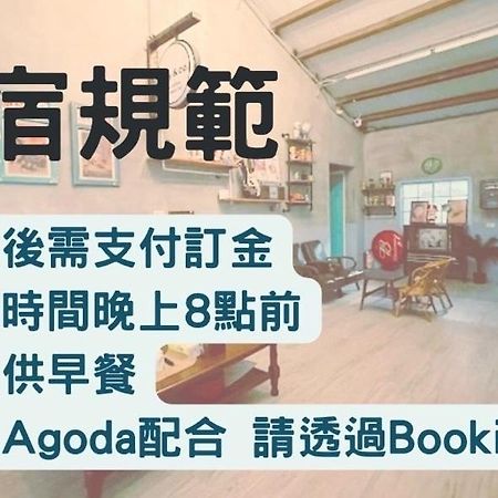巷弄內的老宅 Hotell Pingtung Exteriör bild