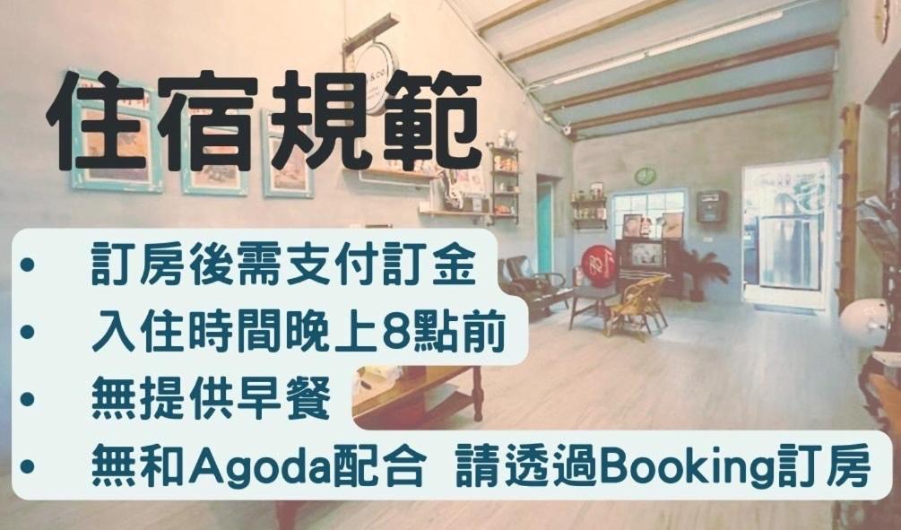 巷弄內的老宅 Hotell Pingtung Exteriör bild